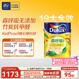多乐士（Dulux） 森呼吸竹炭全效无添加净味儿童漆 内墙乳胶漆墙面油漆涂料A8106 5L单桶 可调色（调色后不退换）
