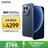 realme手机OPPO 真我GT8 Pro 第五代骁龙8至尊 2亿长焦 拍照手机AI手机游戏手机国家补贴16+256蓝