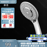 摩恩（MOEN）淋浴花洒卫浴手持花洒喷头莲蓬头三功能超薄节水家用10530EC