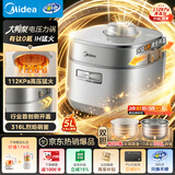 美的（Midea）IH大鸭梨有钛0氟低脂浓香超高压112KPa多功能一体电压力锅5L母婴0涂层316L电饭煲S8