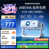 夏新（Amoi）【610lm高亮认证】B5 投影仪家用高清投影机卧室手机电视（1080P画质 光学自动对焦 )