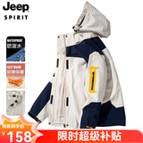 JEEP SPIRIT吉普 冲锋衣男情侣款秋冬三合一加厚两件套防风防水保暖棉服外套 522/单层女白色 L