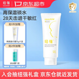 纽强婴儿保湿精华霜儿童面霜宝宝身体乳温和保湿舒缓润肤乳夏季适用 纽强婴儿保湿精华霜200g