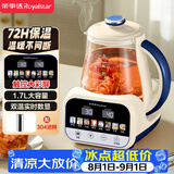 荣事达（Royalstar）恒温水壶 养生壶1.7L大容量烧水壶婴儿温奶调奶器冲泡奶粉72H恒温壶煮茶器开水壶 RS-MK17QL(304)