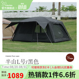 vidalido维达利多户外露营帐篷半山别墅两室一厅防雨防晒超大手动家庭帐篷 半山大号L|黑色【6-8人适用】