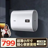 万家乐FB0 超薄双胆 小尺寸 速热省电 储水式家用租房卫生间洗澡 上门安装 50升扁桶电热水器