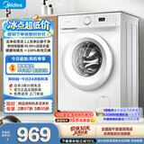 美的（Midea）滚筒洗衣机全自动 8公斤家用超薄 小型租房用 MG80V01JPY 以旧换新 补贴 京东自营