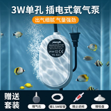萌嘟星宠鱼缸增氧泵氧气泵增氧机家用养鱼插电式3W打氧泵静音