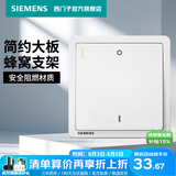 西门子（SIEMENS） 开关插座面板 墙壁大板二三插暗装 致典系列雅白色 一开双极带荧光20A 开关