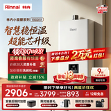 林内（Rinnai）【小蛮腰】13升燃气热水器 天然气热水器 智慧恒温升级CPU 低压启动上门安装13GD31（JSQ26-GD31）