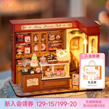 若来（Rolife）法式轻甜 甜品店diy小屋积木玩具成人房子儿童教师节生日礼物女生