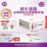 a2紫白金 紫聪聪儿童成长奶粉 学生粉 750g*3罐 马年送礼礼盒