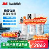 3M 净水器家用厨房厨下式直饮机净水机过滤器滤水器净水设备SW29净水器保留矿物质小甜矿 SW29+原装滤芯