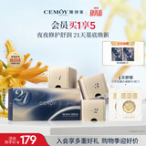 澳诗茉21天极光晚安精华液21片焕活肌肤修护补水保湿生日礼物