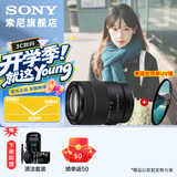 索尼（SONY）APS-C 半画幅 标准变焦镜头 E口变焦镜头  风光  人像  旅游 抓拍 家用 18-135【原包装】+尼克斯 55UV