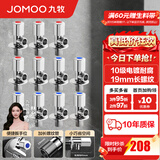 九牧（JOMOO）角阀黄铜加厚陶瓷阀芯八字阀三角阀冷热水角阀马桶角阀水阀 【11只】6冷5热角阀