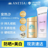 安热沙小金瓶防晒乳60mL++焕白亮肤防晒凝乳90g小光管防晒霜京东自营