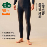 松山棉店小暖羊保暖衣男女士秋冬轻暖秋衣秋裤含羊毛7A抑菌抗静电男士单裤