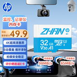 惠普（HP）32G  TF卡  存储卡 适配小米监控 行车记录仪 高速耐用卡 自营闪存 C10 4K U3 V30 内存卡 MicroSD