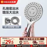 名爵（MEJUE）增压花洒喷头家用手持淋浴花洒3档浴室洗澡莲蓬三件套银色Z-05336