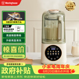 西屋（Westinghouse）柔音破壁机家用豆浆机1.5L加热全自动搅拌机降噪辅食机 WPB15J7杏仁白（单杯款）