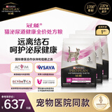 冠能猫泌尿道健康全价处方粮猫粮成年猫 助减结石形成1.5kg*3官方正品