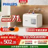 飞利浦（PHILIPS）7升小厨宝电热水器一级能效 2200W速热厨房热水宝 AI自适应 国家补贴15% 哈登AWH1077/93(070UA)