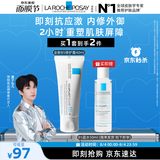 理肤泉【黄子弘凡同款】B5霜40ml+B5水50ml套装修护保湿面霜生日礼物
