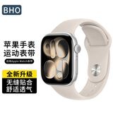 BHO【全网热销100万】适用苹果手表表带apple watch s11运动表带iwatch s10/9/8/ultra3/2/se硅胶表带