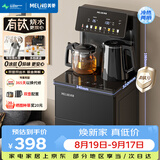 美菱（MeiLing）茶吧机家用饮水机有钛电热水壶制冷制热智能遥控下置水桶抑菌管一键选温泡茶机冷热款MY-DA5505B