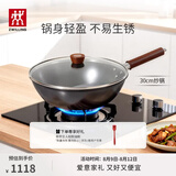 双立人（ZWILLING）炒锅铁锅平底无涂层家用炒菜锅燃气电磁炉通用龙铁锅 Dragon30cm