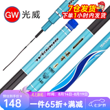 光威（GW）湛霄鱼竿鲢鳙青草鲤大物竿28调综合台钓竿碳素超轻硬钓鱼杆手竿 5.4m 金属杆止+旋转杆稍+送礼包 .足尺