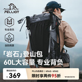 伯希和（Pelliot）【岩石】户外登山包专业背包徒步旅行双肩包背囊165025035灰60L