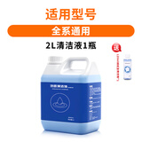 Water wizard适用于追觅清洁液清洗剂洗地机扫地机器人S10 pro plus配件H12/W10S/H11地面专用耗材X10/X30/S50 地面清洁液2L*1【口碑款】