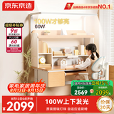 京东京造沐光桌2.0护眼大路灯100w儿童写字学习桌书桌椅套装3-18岁1.2m蓝
