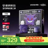 有色（yoose）【宝可梦联名】剃须刀鼻毛修剪器便携电动刮胡刀二合一 七夕生日礼物送男友老公 D1-T（耿鬼）