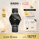雷达（RADO）瑞士手表真系列男士陶瓷情侣机械表商务百搭七夕礼物