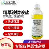 树荣作物10%精草铵膦铵盐草胺磷除草剂死根烂根剂果园荒地杂草农药除草药