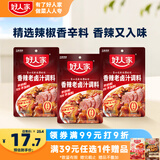 好人家 香辣老卤汁调料120g*3袋【0添加防腐剂】卤肉鸭脖鸡爪方便调味品