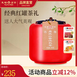 天福茗茶 易武山普洱茶云南陈年普洱熟茶瓷罐装250克 茶叶礼盒