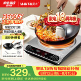 曼太（MANTAI）电磁炉商用电磁炉大功率3500W家用电磁炉电磁炉爆炒炒菜不锈钢凹面MT-350S+炒锅