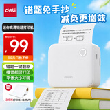 得力（deli）X1A学习错题打印机 作业整理学生开学文具礼物家用便携热敏标签照片打印机2英寸 203dpi高清
