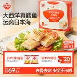 秋田满满大西洋真鳕鱼原切200g高蛋白生鲜儿童鳕鱼去皮去刺享宝宝婴儿食谱