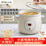 小熊（Bear）电炖锅 煲汤锅 炖汤盅 家用炖锅 陶瓷全自动煮粥锅小型1-2人 辅食电炖锅 DDG-E15K2 1.5L