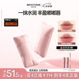 Mistine蜜丝婷嘭嘭唇釉镜面水光口红裸色不沾杯唇冻唇霜EM03生日礼物
