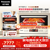 松下（Panasonic）万食炉2.0上烤下蒸彩屏触控家用变频微波台嵌两用28L大容量微蒸烤炸一体机NN-DS285Q