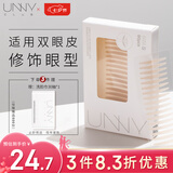 悠宜（unny club）仿真蕾丝双眼皮贴S号（自然隐形放大双眼透气无痕士）七夕礼物