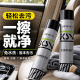 捷客森汽车内饰清洗剂650ml 织物顶棚座椅泡沫清洁剂 皮革塑料多用途