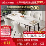 芝华仕（CHEERS）岩板餐桌椅轻奢2026新款小户型家用芝华士PT080 CT90全托桌【马肚/1.4M】鱼肚白+米白椅*4 优先发货（详询客服）