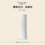 雏菊的天空朝兰白露精油唇膏保湿润唇膏女保湿抗皱紧致唇膏男女